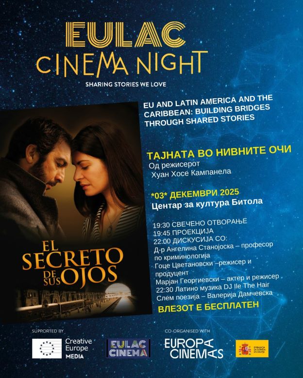 ЕВРОПСКА КИНО ВЕЧЕР ВО БИТОЛА – 3 ДЕКЕМВРИ 2025