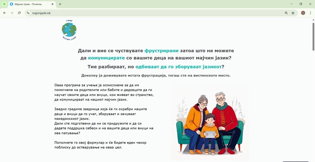 „МАЈЧИН ЈАЗИК“ – ПЛАТФОРМА ШТО ИМ ПОМАГА НА ДЕЦАТА ВО ДИЈАСПОРАТА ДА ГО НЕГУВААТ МАКЕДОНСКИОТ ЈАЗИК И ТРАДИЦИЈАТА: ИНТЕРВЈУ СО ТИМОТ ЗАД ПЛАТФОРМАТА „МАЈЧИН ЈАЗИК“