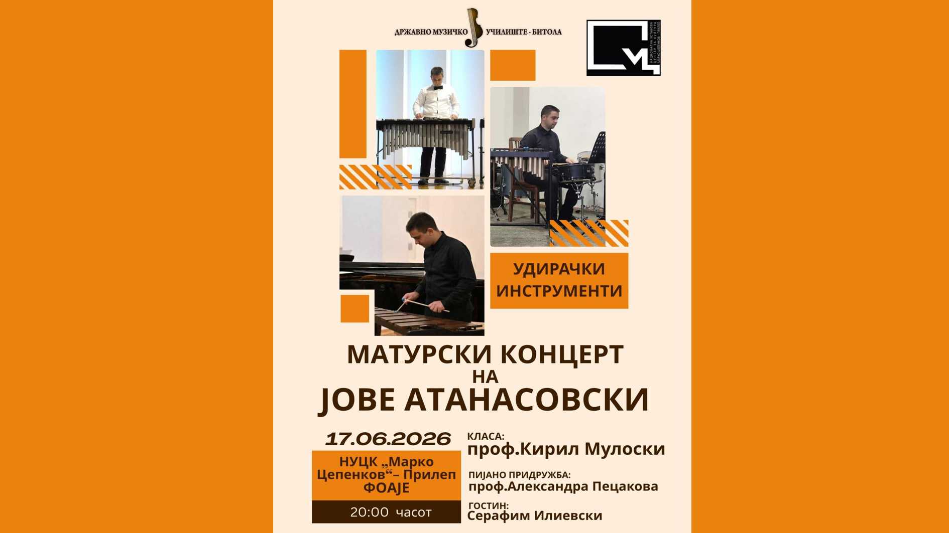 ЗА ПРВПАТ ВО ПРИЛЕП КОНЦЕРТ ПОСВЕТЕН НА УДИРАЧКИТЕ ИНСТРУМЕНТИ – МАТУРАНТОТ ЈОВЕ АТАНАСОВСКИ ЌЕ НАСТАПИ ВО „МАРКО ЦЕПЕНКОВ“