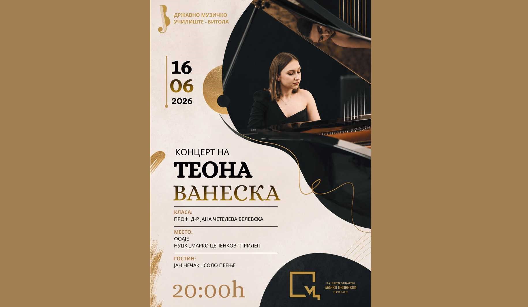 КОНЦЕРТ НА ПИЈАНО: ТЕОНА ВАНЕСКА – ВЕЧЕР НА МЛАДА МУЗИЧКА ЕНЕРГИЈА И КЛАСИЧНА УБАВИНА