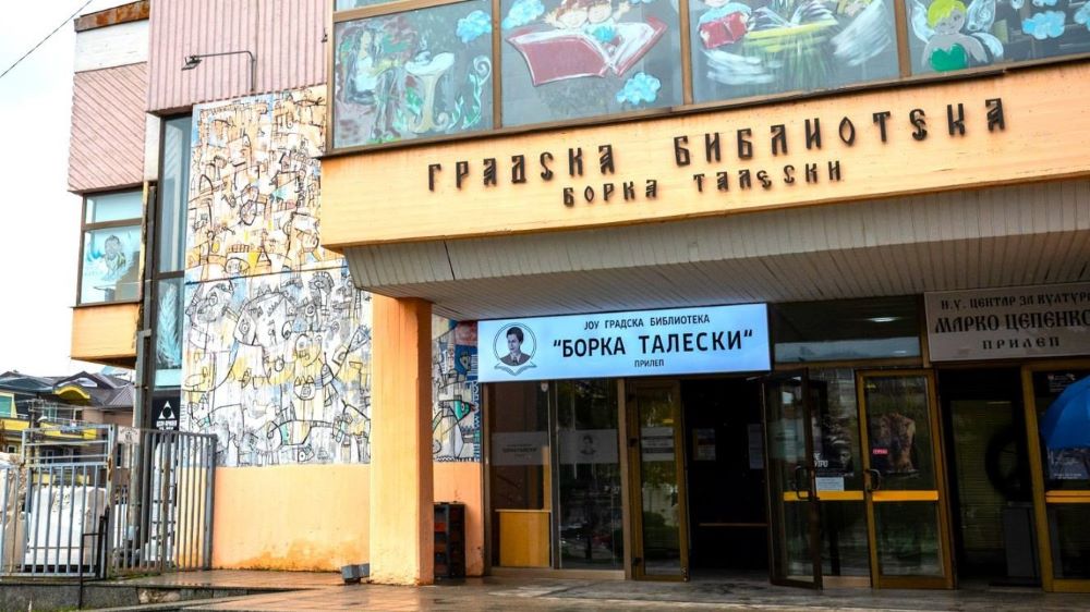 „РОДНОКРАЈНОТО ОДДЕЛЕНИЕ – ЧУВАР НА ПРИЛЕПСКАТА МЕМОРИЈА И ПИШАНИОТ ЗБОР“