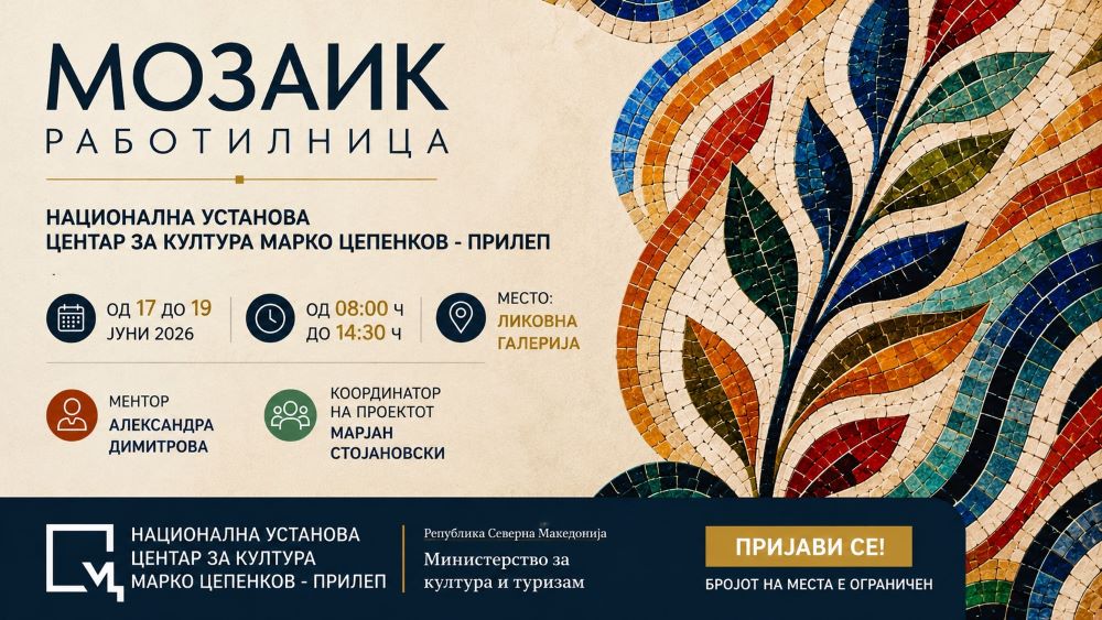РАБОТИЛНИЦА ЗА МОЗАИК ВО ПРИЛЕП: ТРИ ДЕНА КРЕАТИВНО ДРУЖЕЊЕ ВО ЛИКОВНАТА ГАЛЕРИЈА