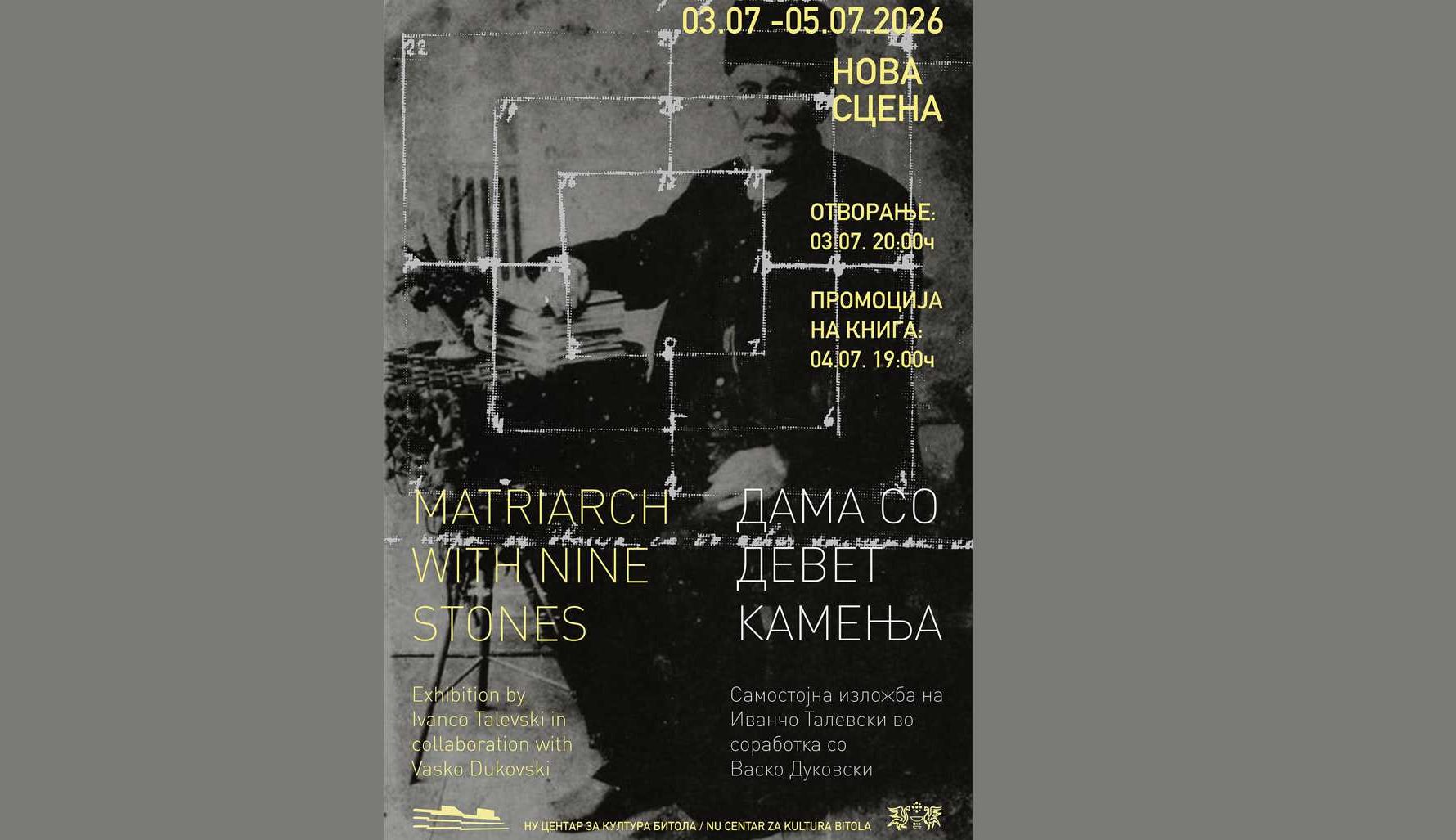„ДАМА СО ДЕВЕТ КАМЕЊА“ – МУЛТИМЕДИЈАЛНА ИЗЛОЖБА НА ИВАНЧО ТАЛЕВСКИ ВО БИТОЛА