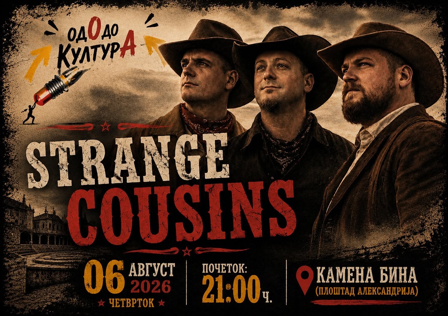 STRANGE COUSINS СО МУЗИЧКА ПОСВЕТА НА ЏИМИ ХЕНДРИКС НА КАМЕНАТА БИНА ВО ПРИЛЕП